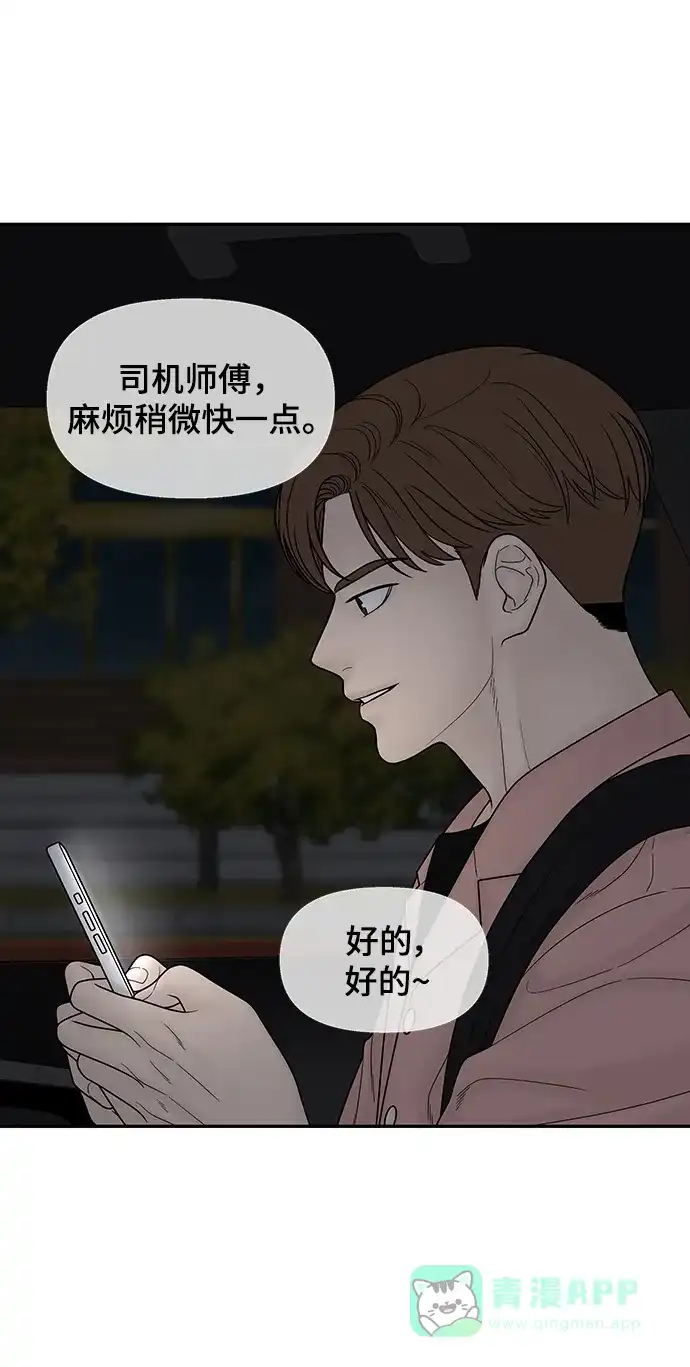 《幸存者偏差》[外传 7话] 那天 下（外传完） 第98页