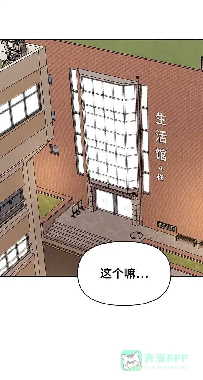 《幸存者偏差》[外传 7话] 那天 下（外传完） 第30页