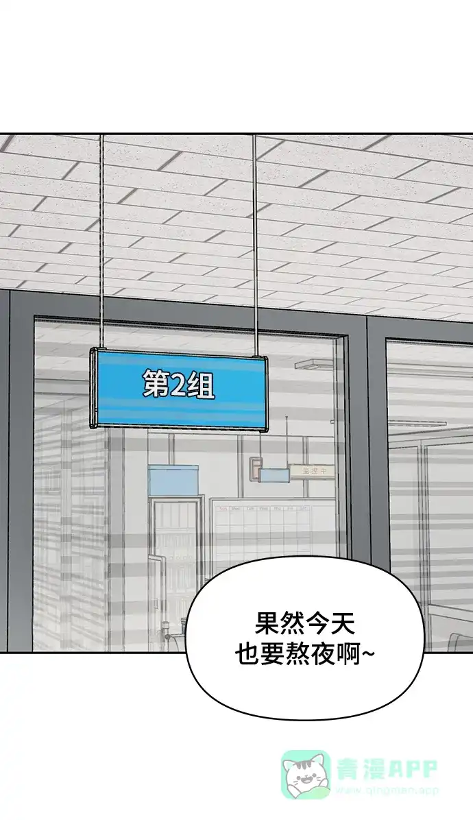 《幸存者偏差》[外传 7话] 那天 下（外传完） 第95页