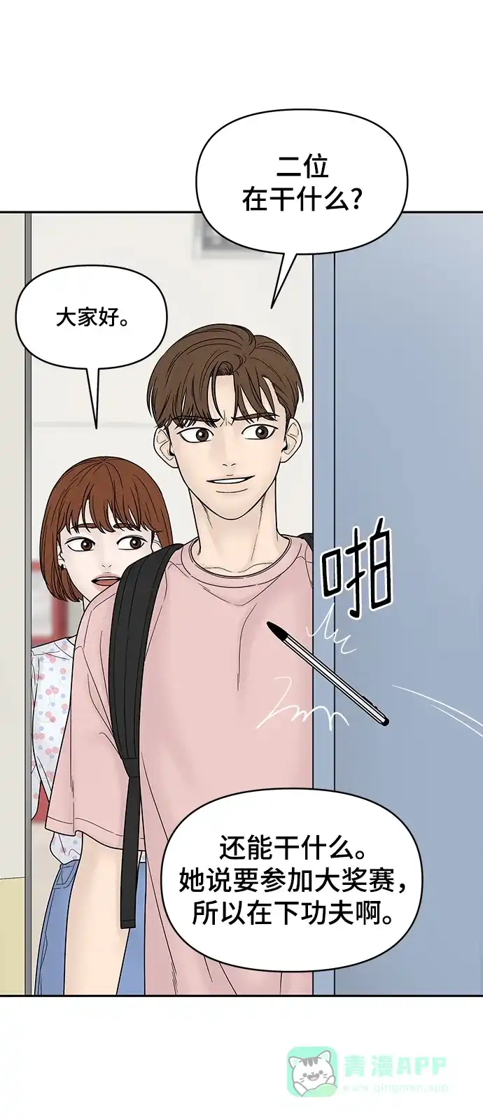 《幸存者偏差》[外传 7话] 那天 下（外传完） 第7页