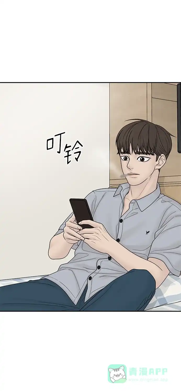 《幸存者偏差》[外传 7话] 那天 下（外传完） 第76页