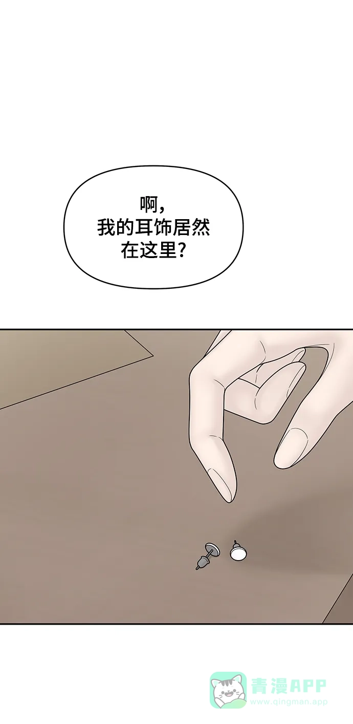 《幸存者偏差》[外传 7话] 那天 下（外传完） 第57页