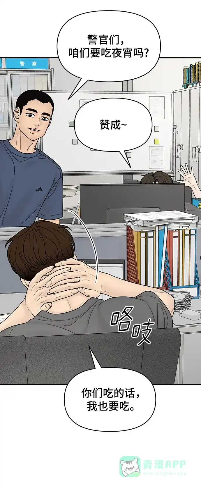 《幸存者偏差》[外传 7话] 那天 下（外传完） 第96页