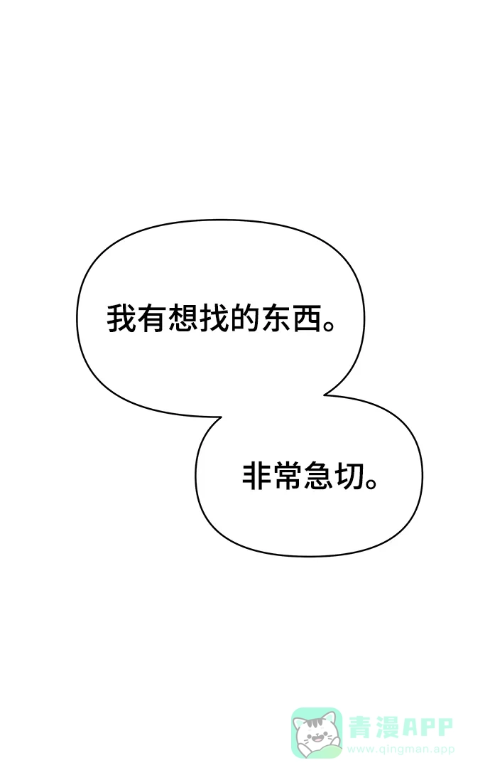 《幸存者偏差》[外传 7话] 那天 下（外传完） 第28页