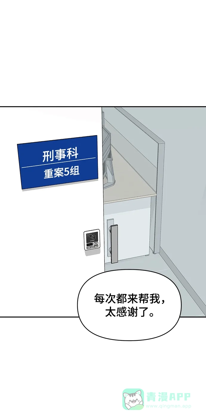 《幸存者偏差》[外传 7话] 那天 下（外传完） 第22页