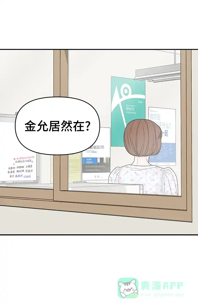 《幸存者偏差》[外传 7话] 那天 下（外传完） 第10页
