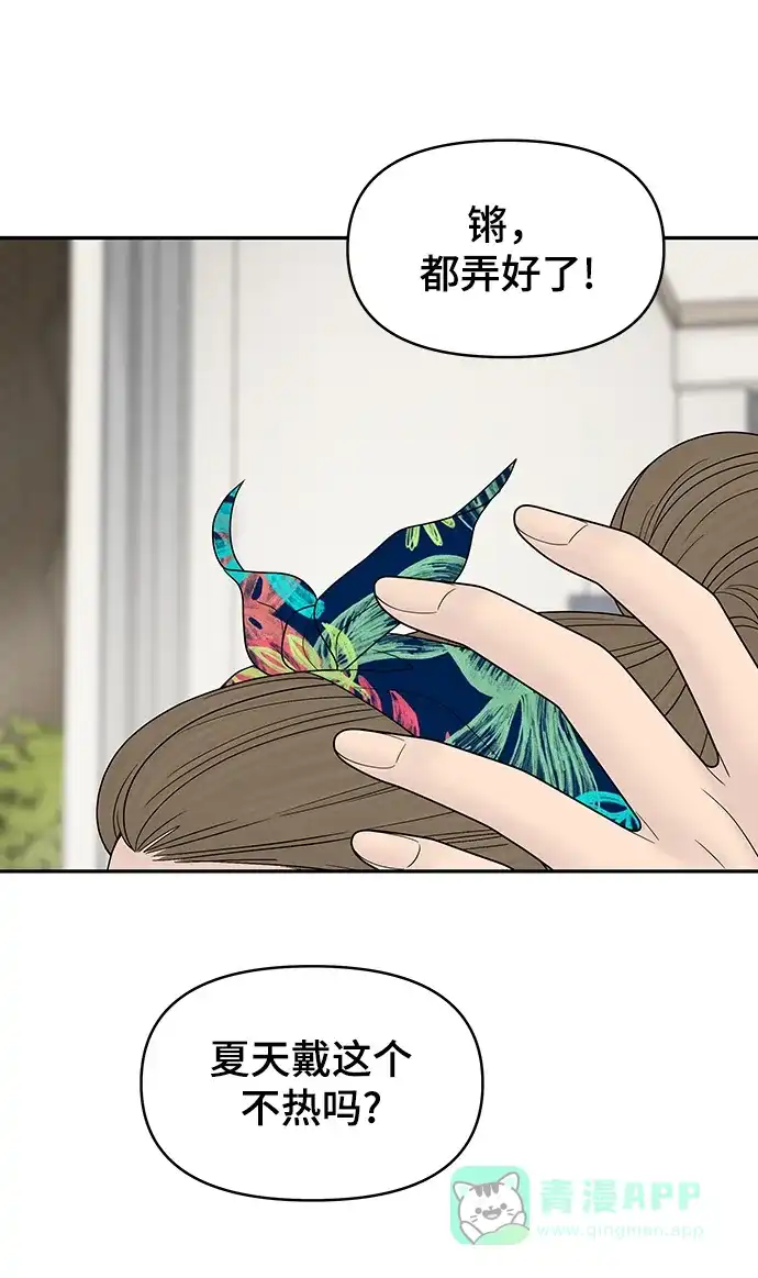 《幸存者偏差》[外传 7话] 那天 下（外传完） 第59页