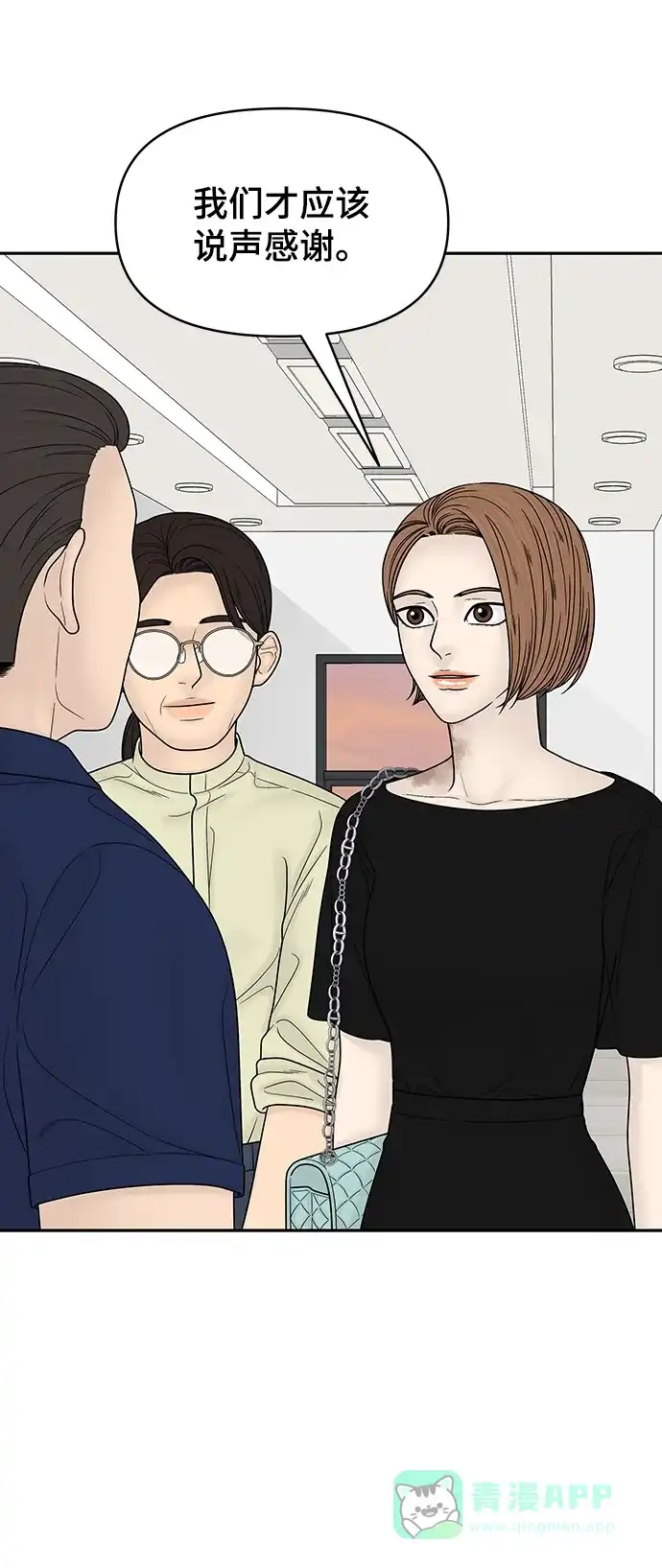 《幸存者偏差》[外传 7话] 那天 下（外传完） 第23页
