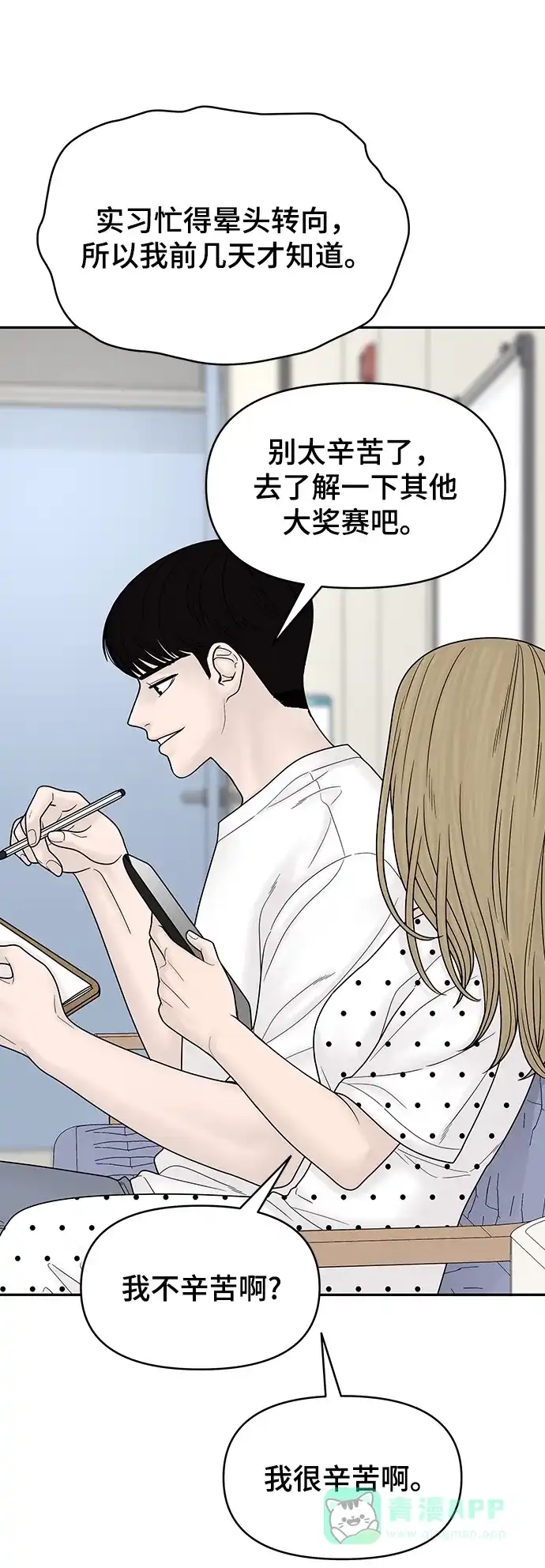 《幸存者偏差》[外传 7话] 那天 下（外传完） 第5页