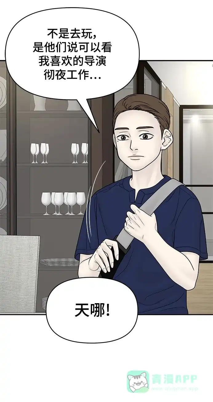 《幸存者偏差》[外传 7话] 那天 下（外传完） 第70页