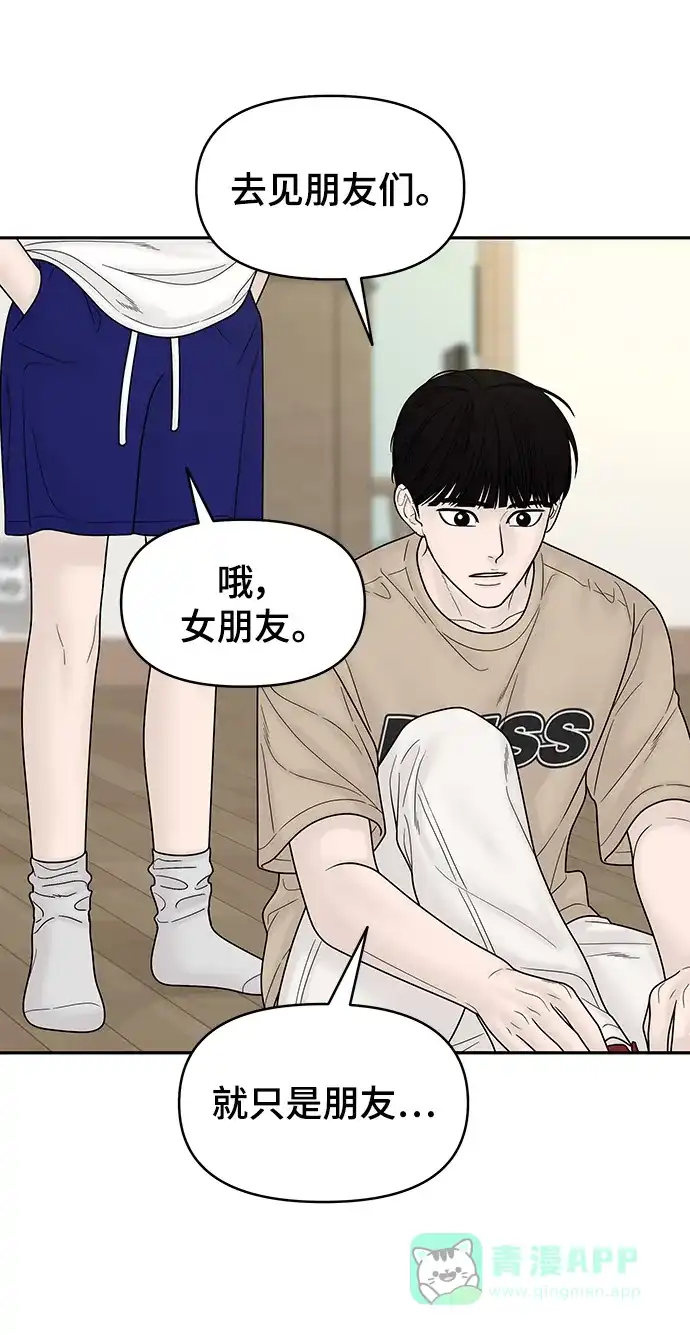 《幸存者偏差》[外传 7话] 那天 下（外传完） 第64页