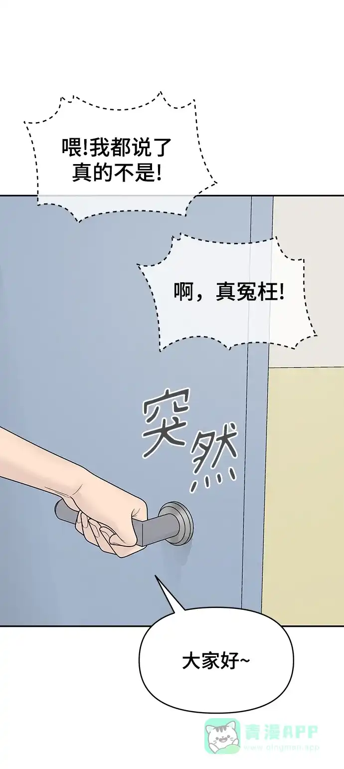 《幸存者偏差》[外传 7话] 那天 下（外传完） 第13页