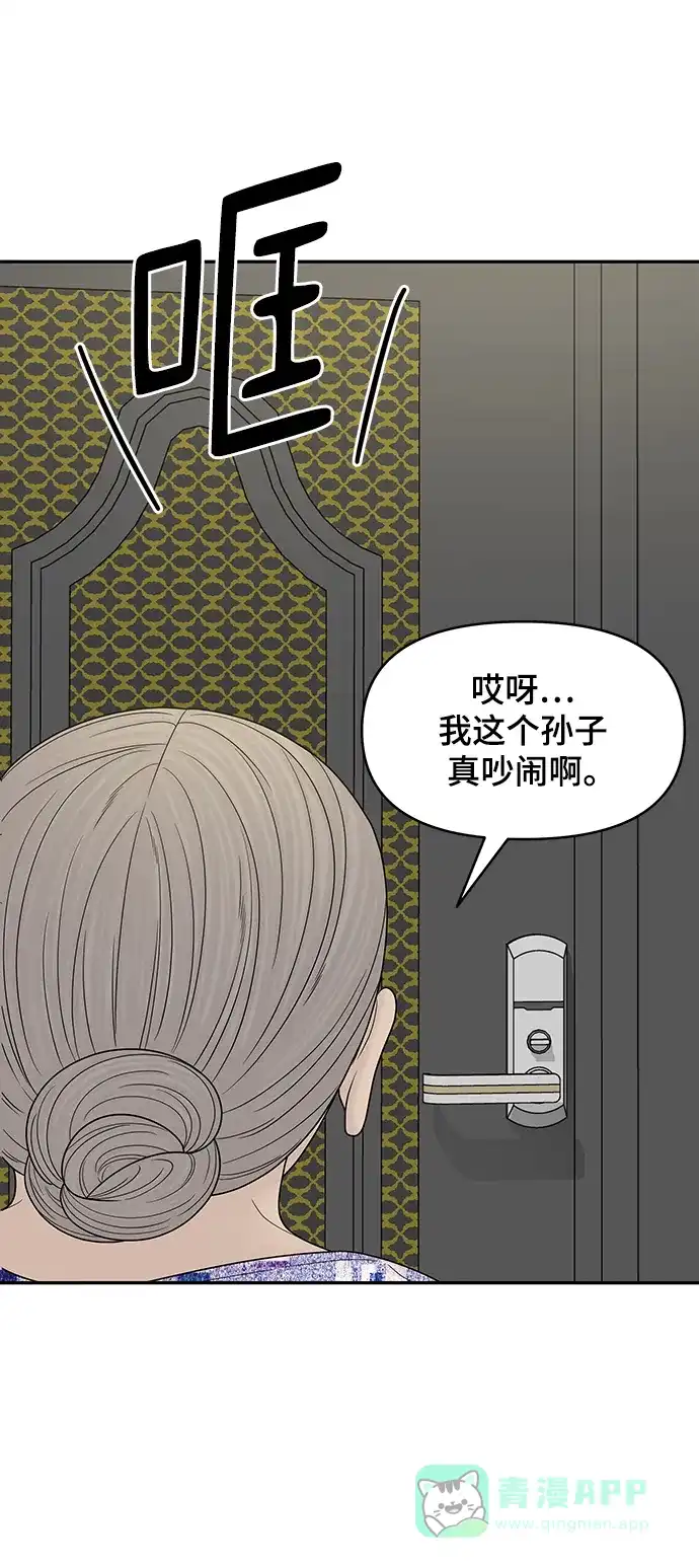 《幸存者偏差》[外传 7话] 那天 下（外传完） 第56页