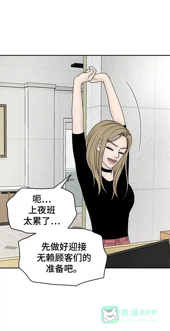 《幸存者偏差》[外传 7话] 那天 下（外传完） 第50页