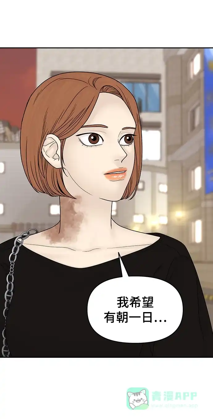 《幸存者偏差》[外传 7话] 那天 下（外传完） 第39页