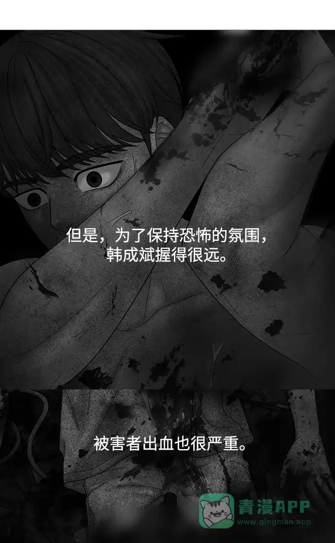 《幸存者偏差》【免费】后记 第37页