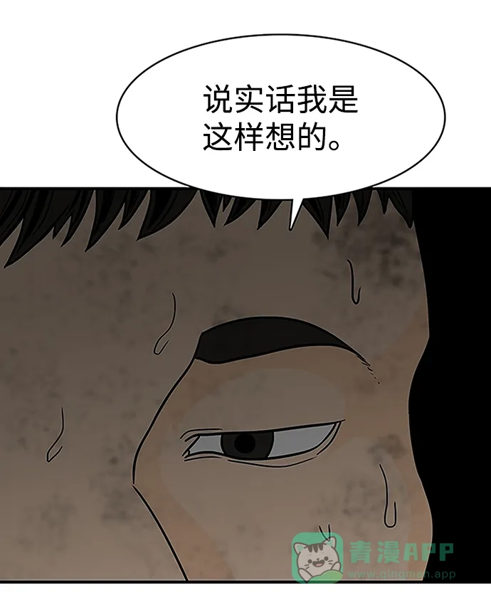 《幸存者偏差》【免费】后记 第71页
