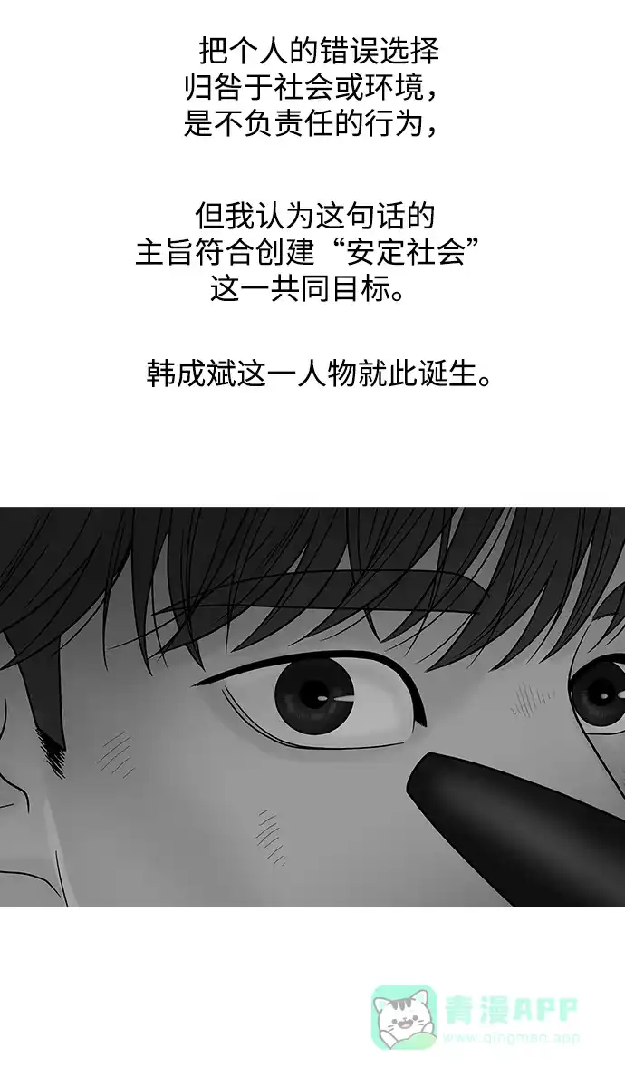《幸存者偏差》【免费】后记 第6页