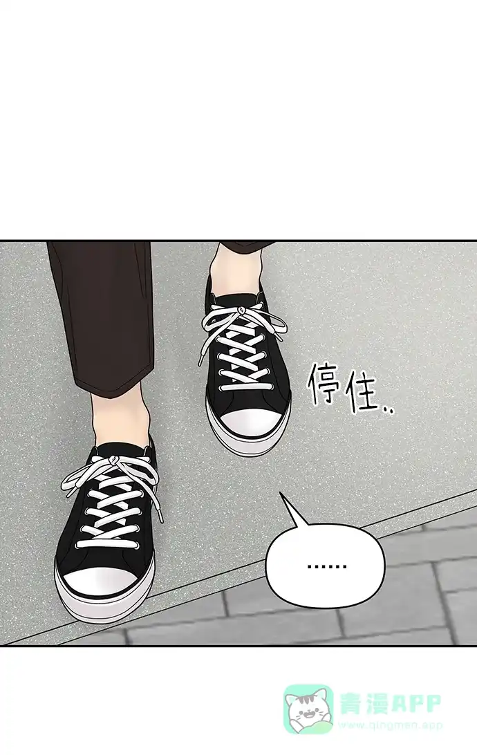 《幸存者偏差》第11话 第99页