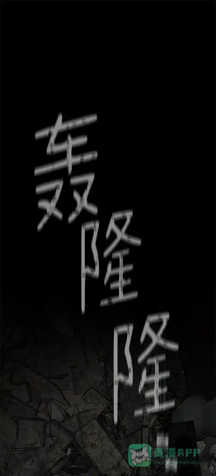 《幸存者偏差》第11话 第16页