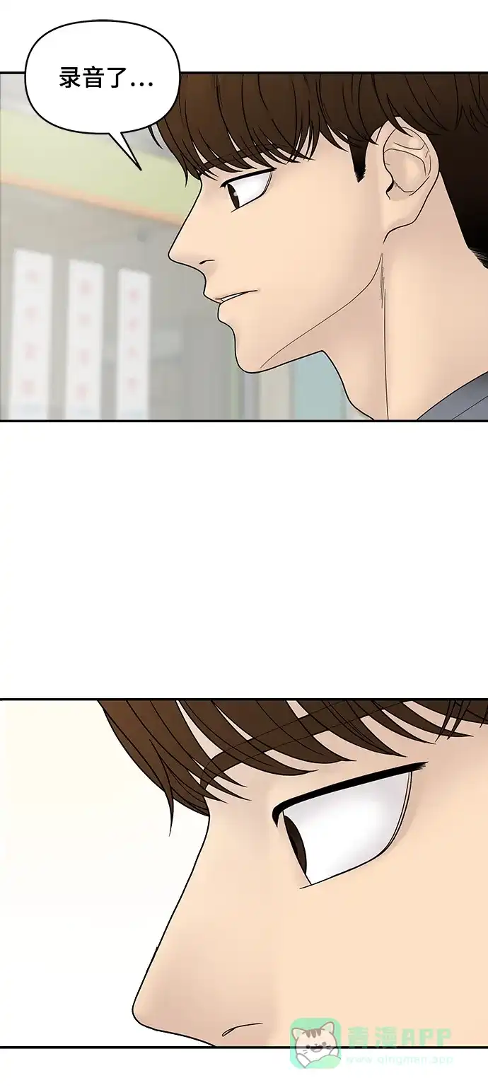 《幸存者偏差》第11话 第96页