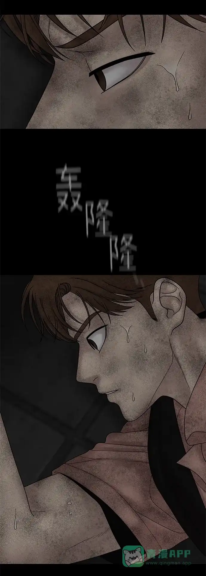 《幸存者偏差》第11话 第10页