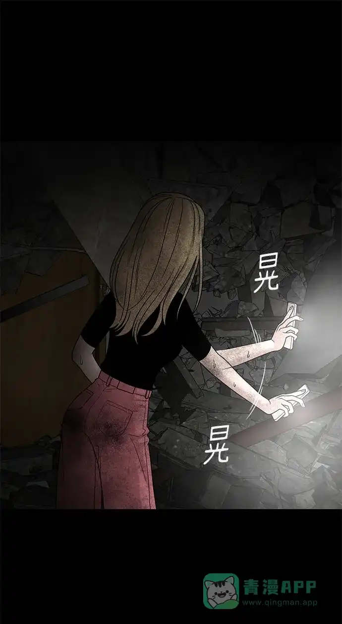 《幸存者偏差》第11话 第68页