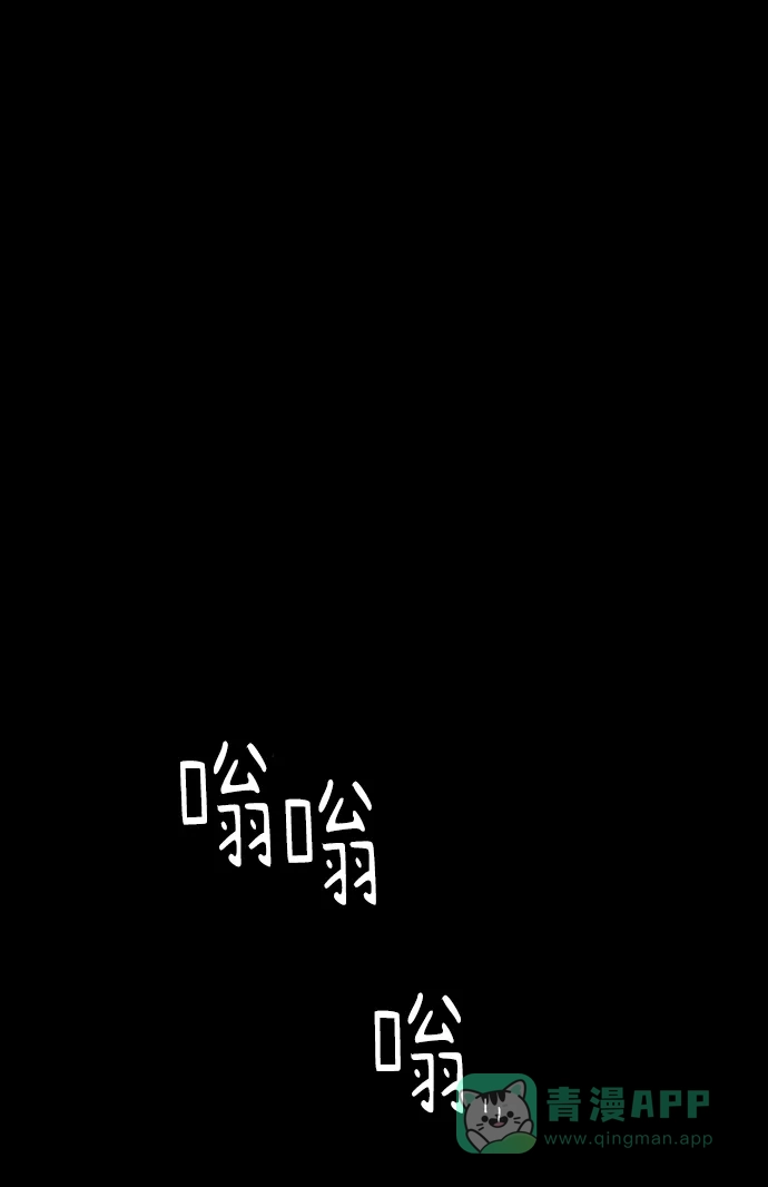 《幸存者偏差》第11话 第43页
