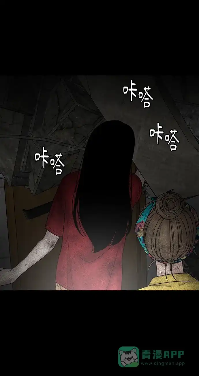 《幸存者偏差》第11话 第28页