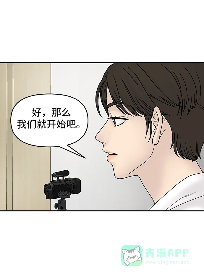 《幸存者偏差》第12话 第108页