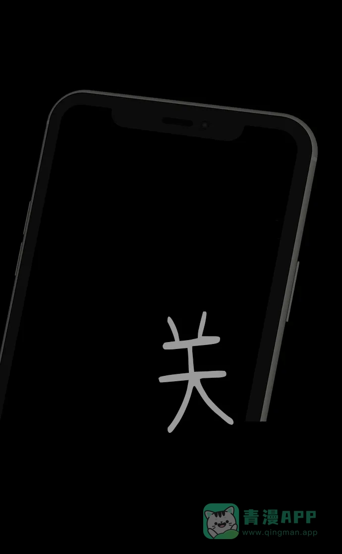 《幸存者偏差》第12话 第8页
