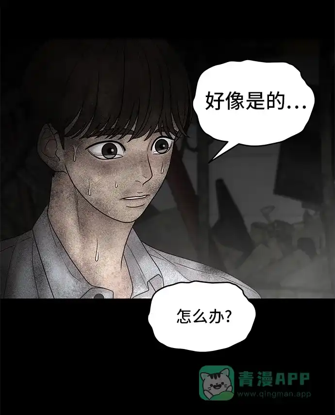 《幸存者偏差》第12话 第58页