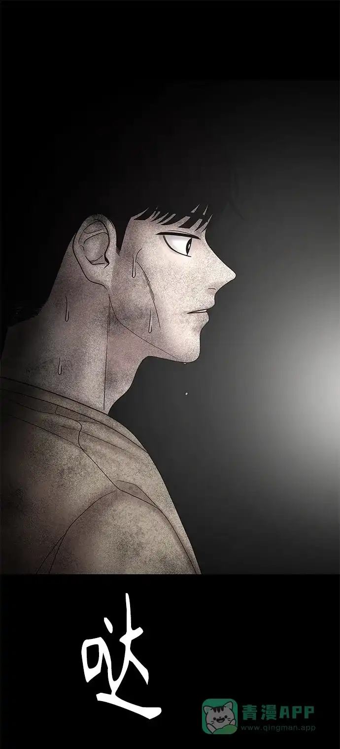 《幸存者偏差》第13话 第64页