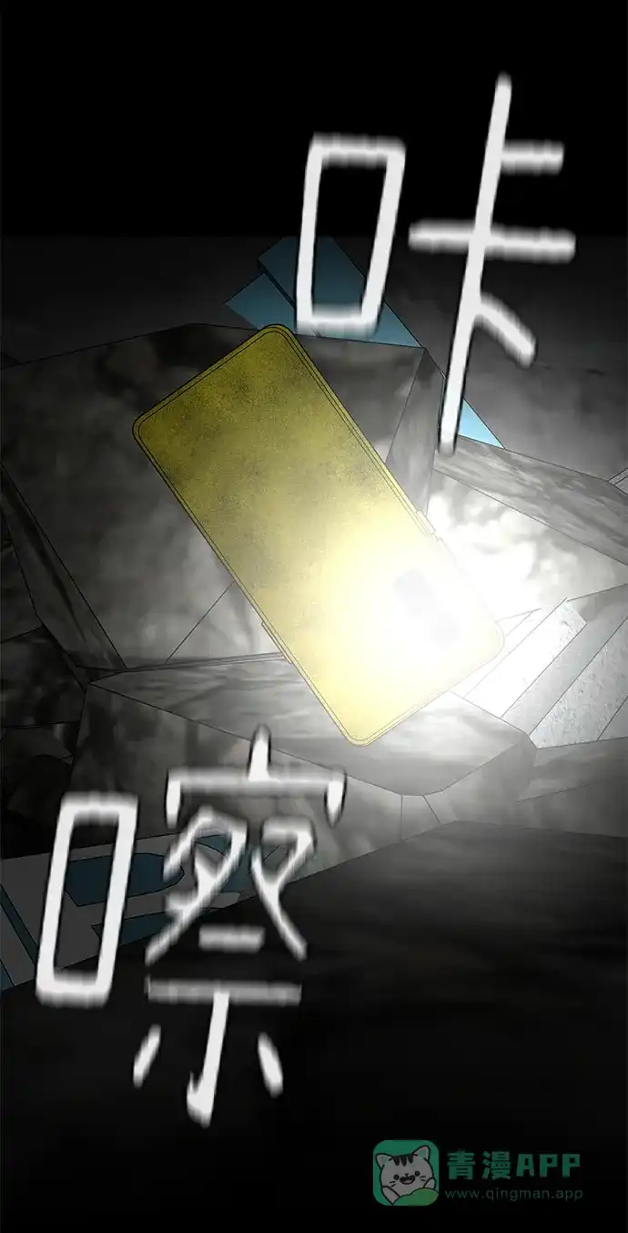 《幸存者偏差》第13话 第75页