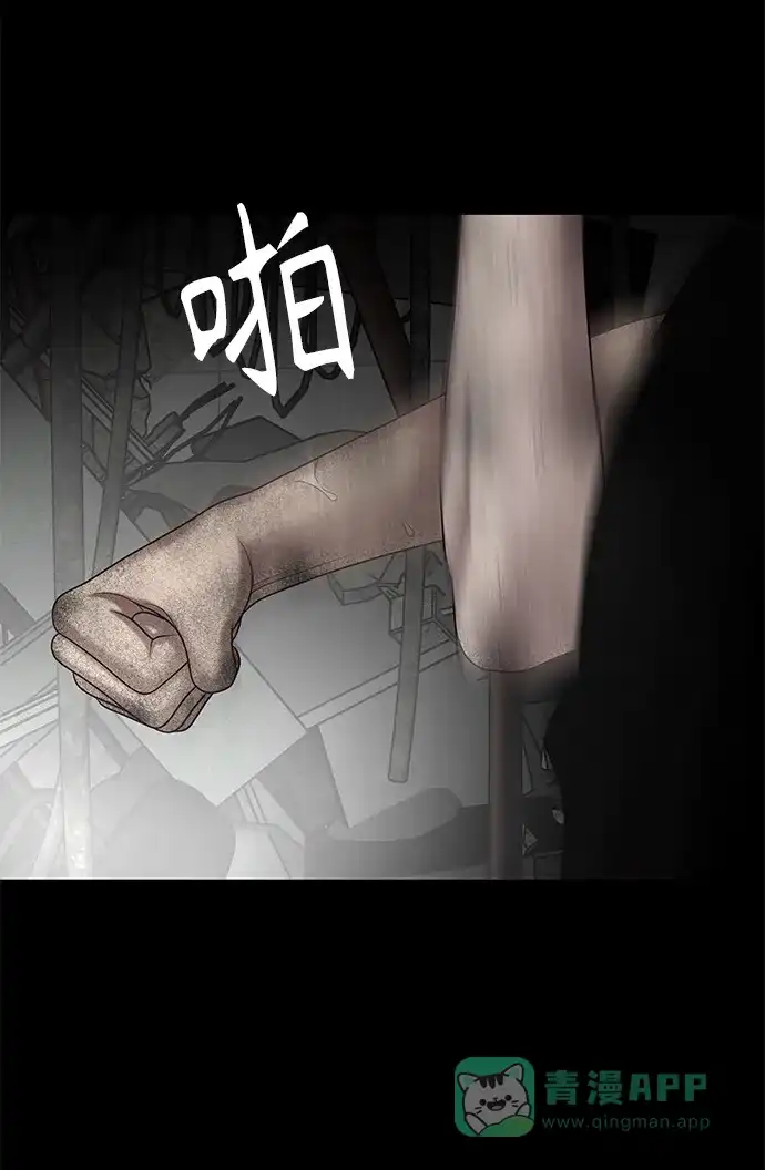 《幸存者偏差》第13话 第67页