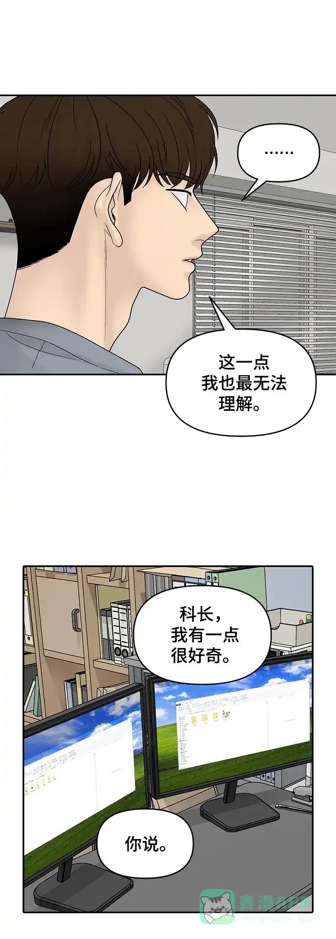 《幸存者偏差》第13话 第27页
