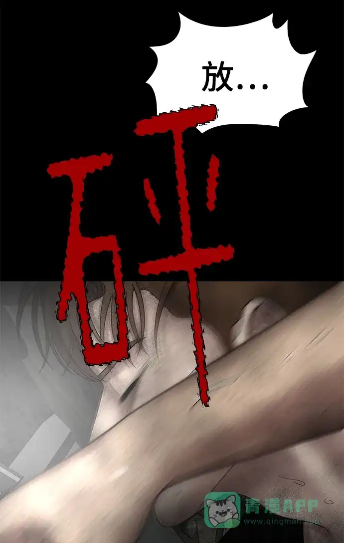 《幸存者偏差》第13话 第69页