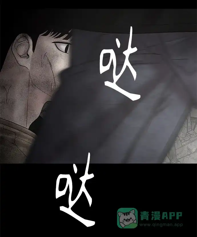 《幸存者偏差》第13话 第65页