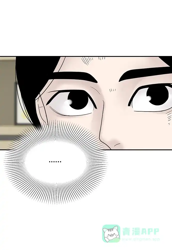 《幸存者偏差》第13话 第47页
