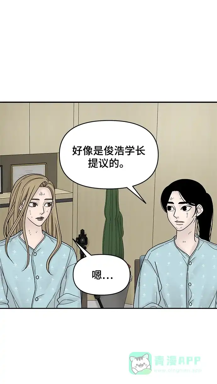 《幸存者偏差》第13话 第35页