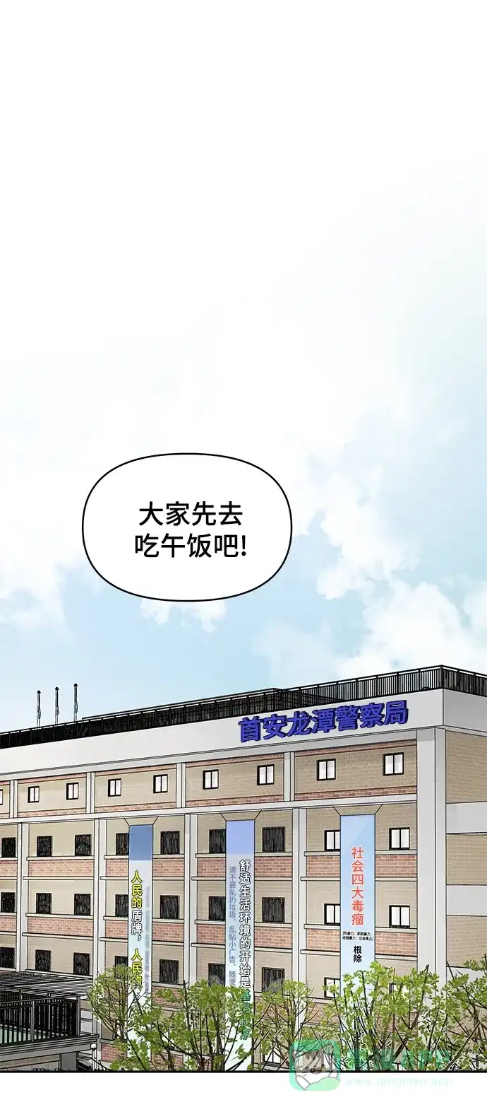 《幸存者偏差》第14话 第2页