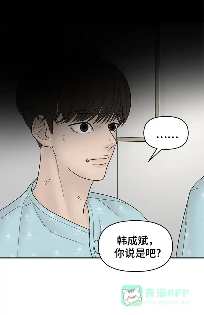 《幸存者偏差》第14话 第49页