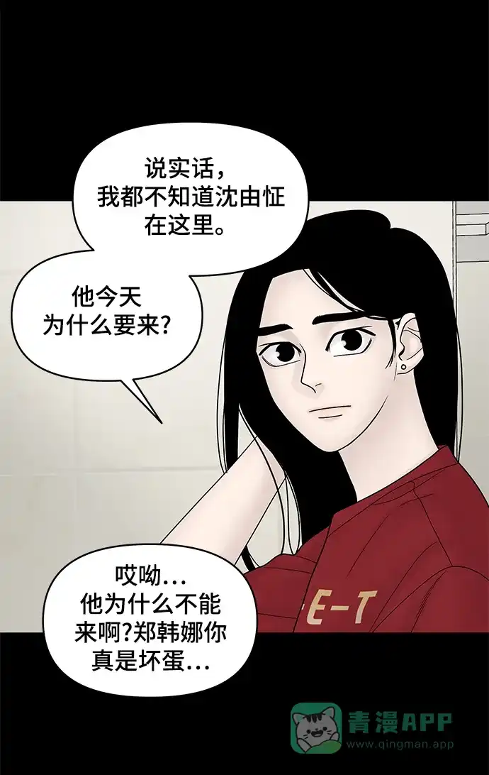 《幸存者偏差》第15话 第13页