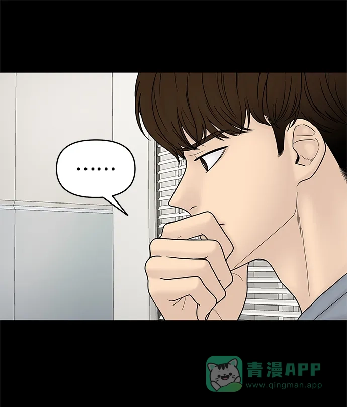 《幸存者偏差》第15话 第23页