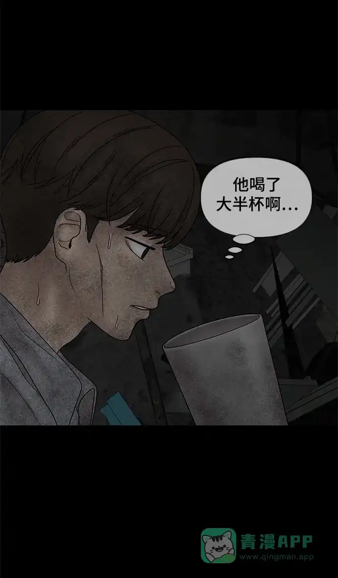 《幸存者偏差》第15话 第49页
