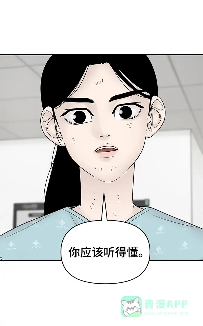 《幸存者偏差》第16话 第56页