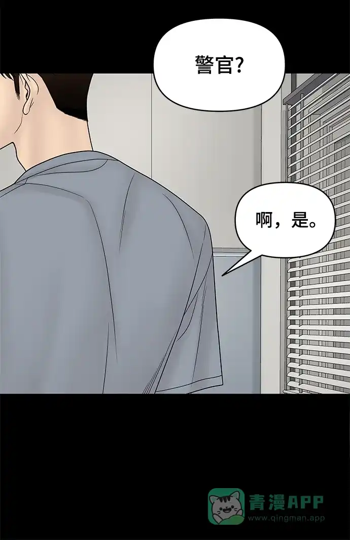 《幸存者偏差》第16话 第71页