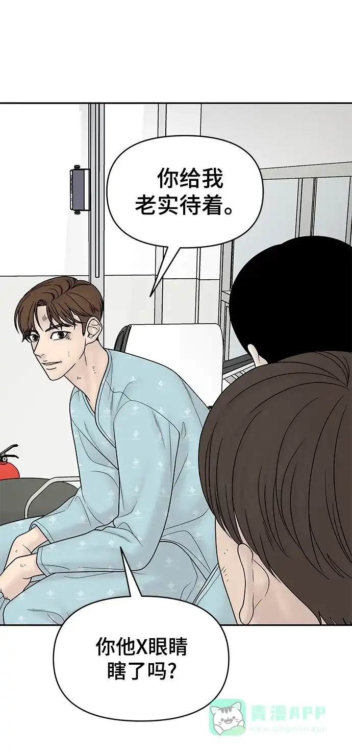 《幸存者偏差》第16话 第48页