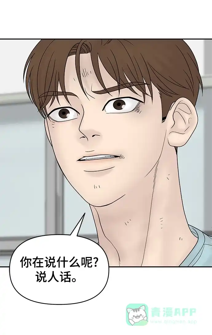 《幸存者偏差》第16话 第55页
