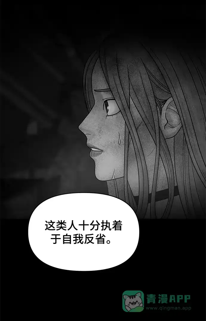 《幸存者偏差》第17话 第35页